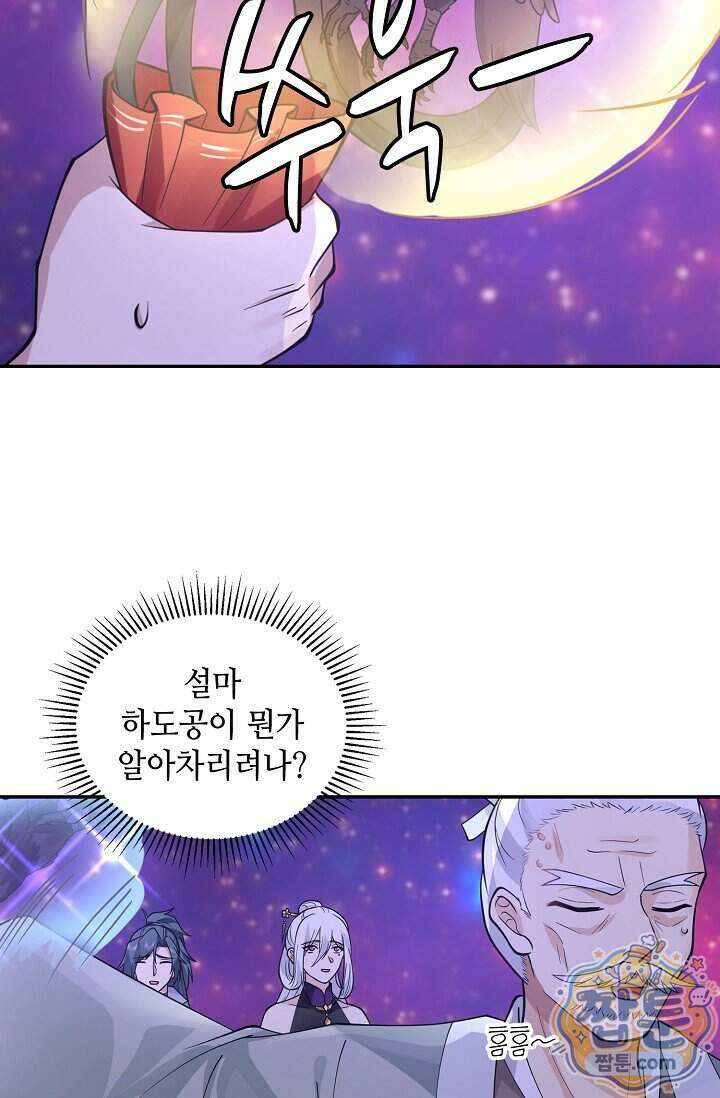 무련전봉 2028화 9