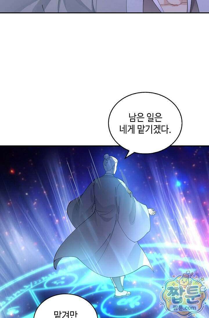 무련전봉 2028화 10