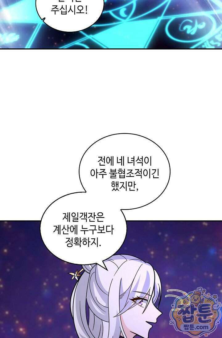 무련전봉 2028화 11