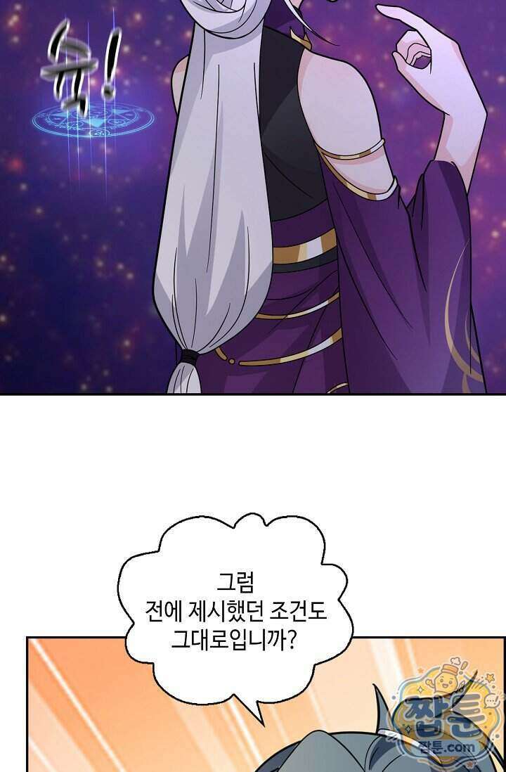 무련전봉 2028화 12