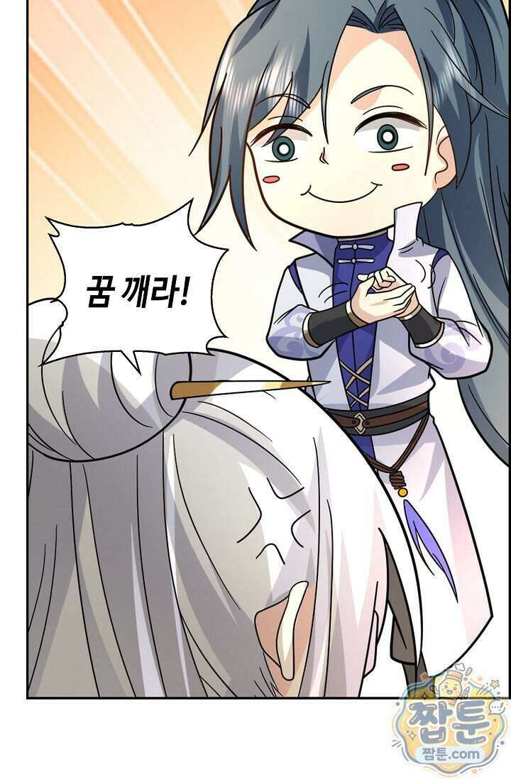 무련전봉 2028화 13