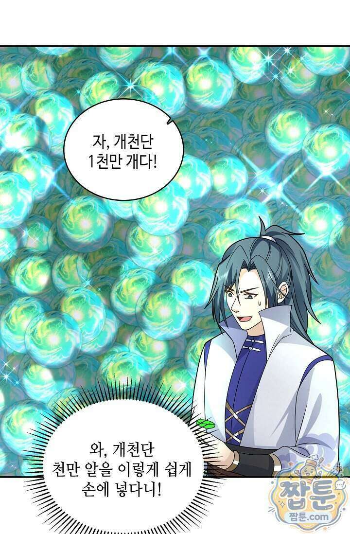 무련전봉 2028화 14