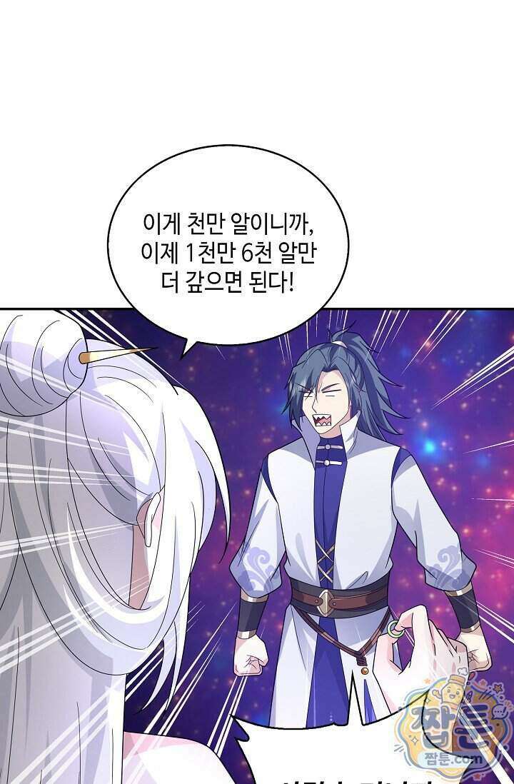 무련전봉 2028화 18