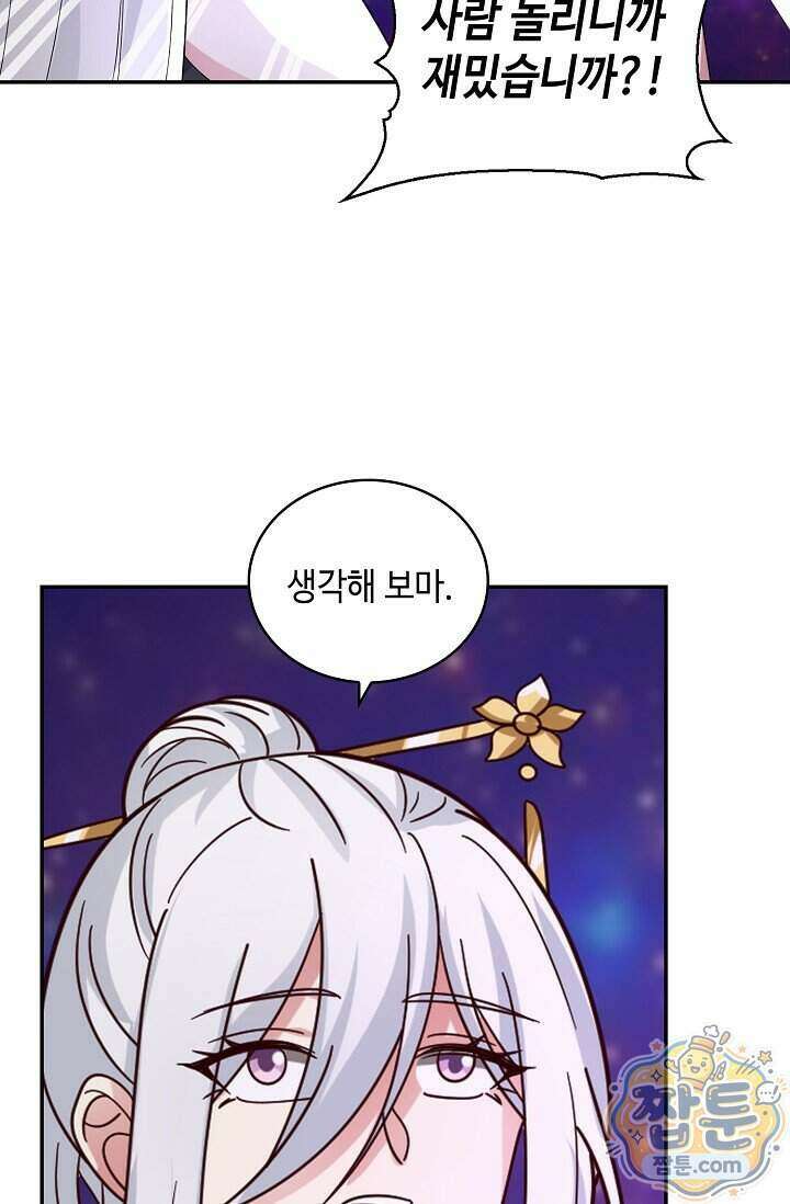 무련전봉 2028화 19