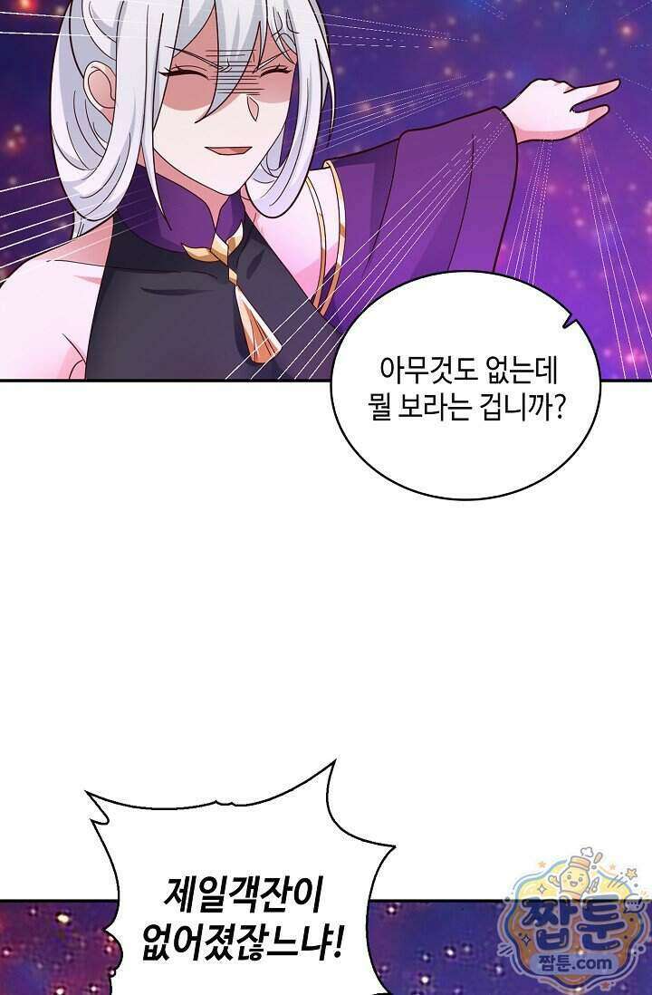 무련전봉 2028화 21