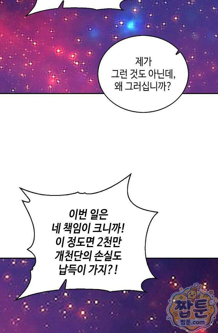 무련전봉 2028화 22