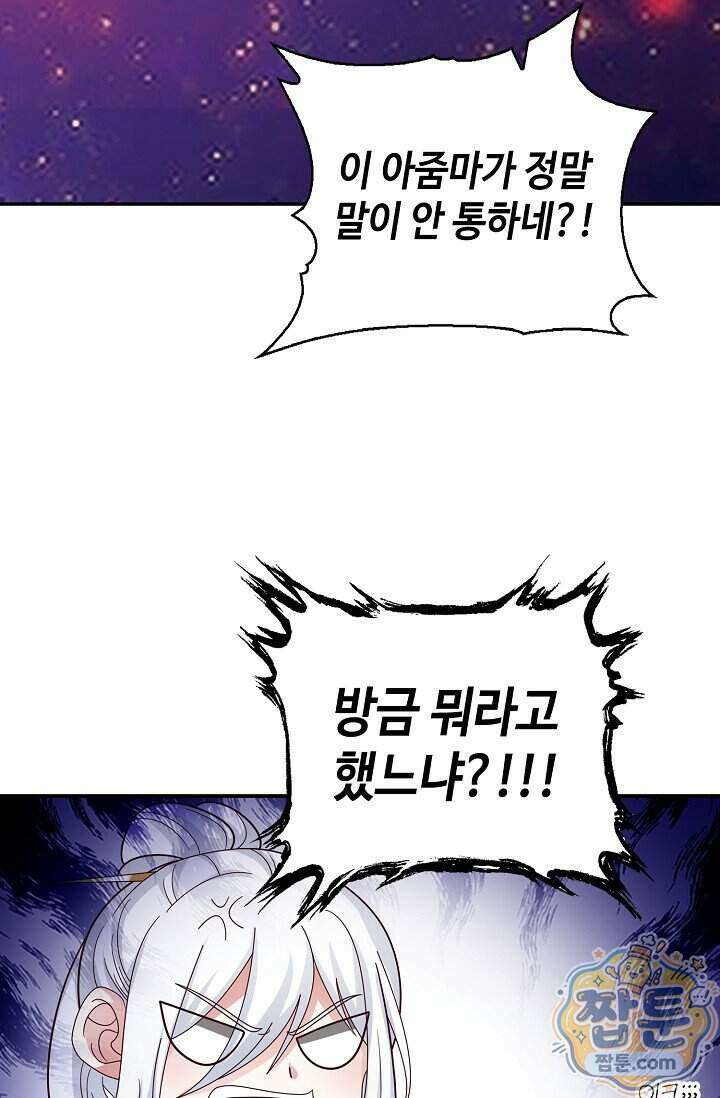 무련전봉 2028화 23