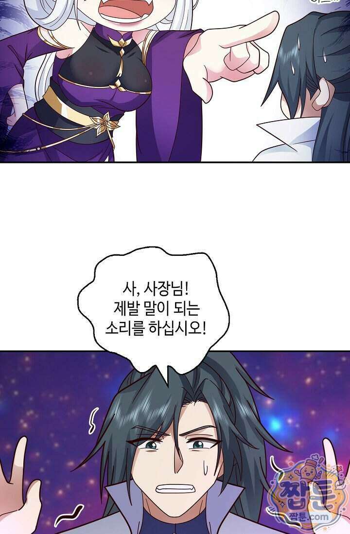 무련전봉 2028화 24