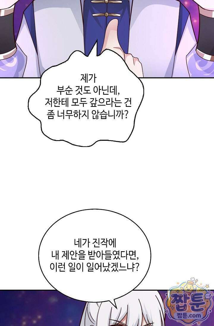 무련전봉 2028화 25