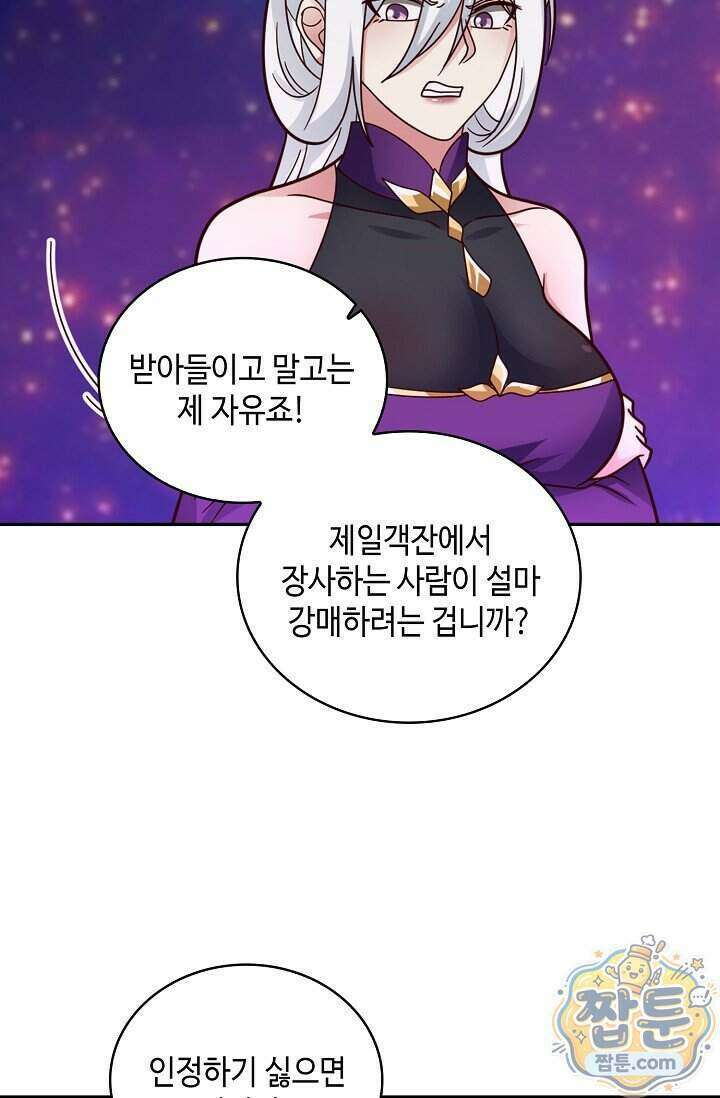 무련전봉 2028화 26