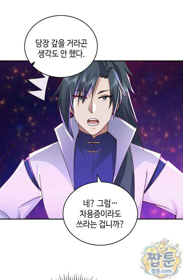 무련전봉 2028화 28