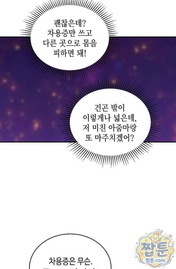 무련전봉 2028화 29