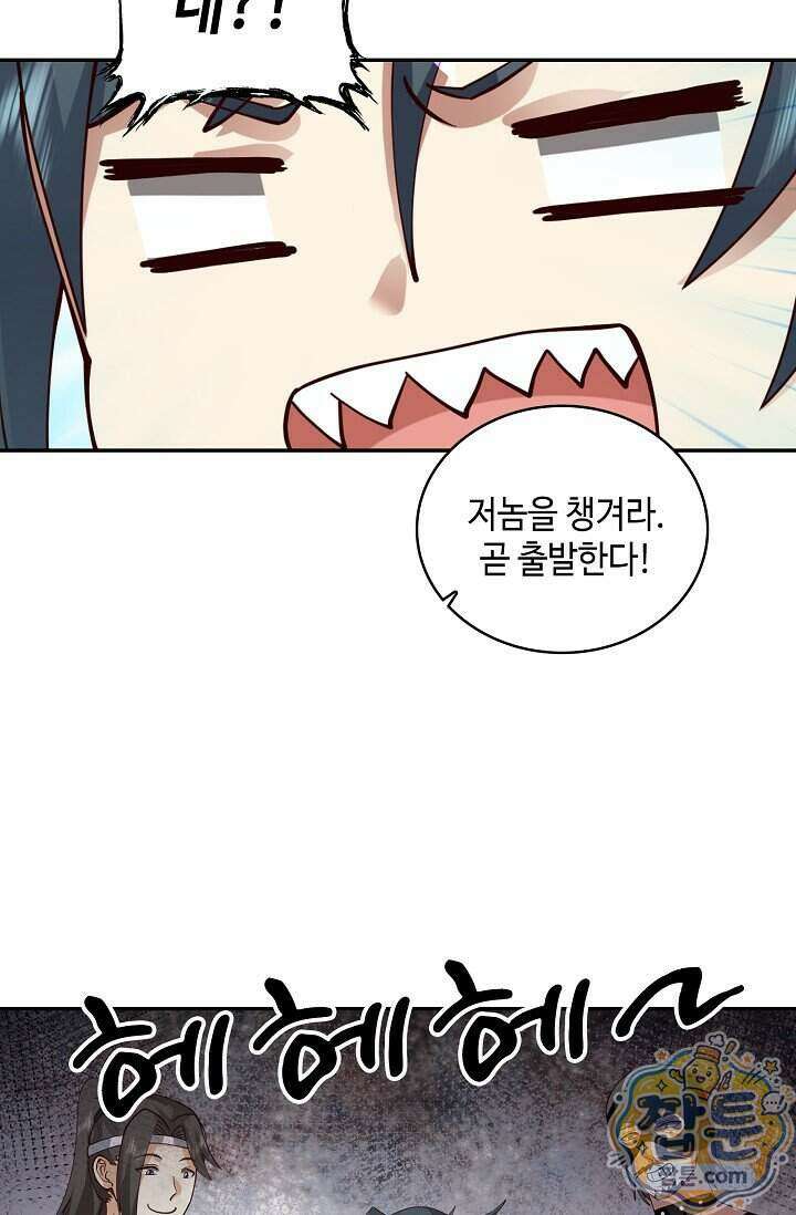 무련전봉 2028화 31