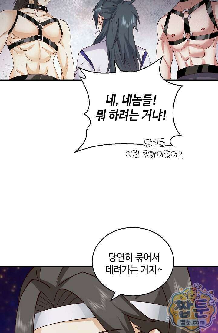 무련전봉 2028화 32