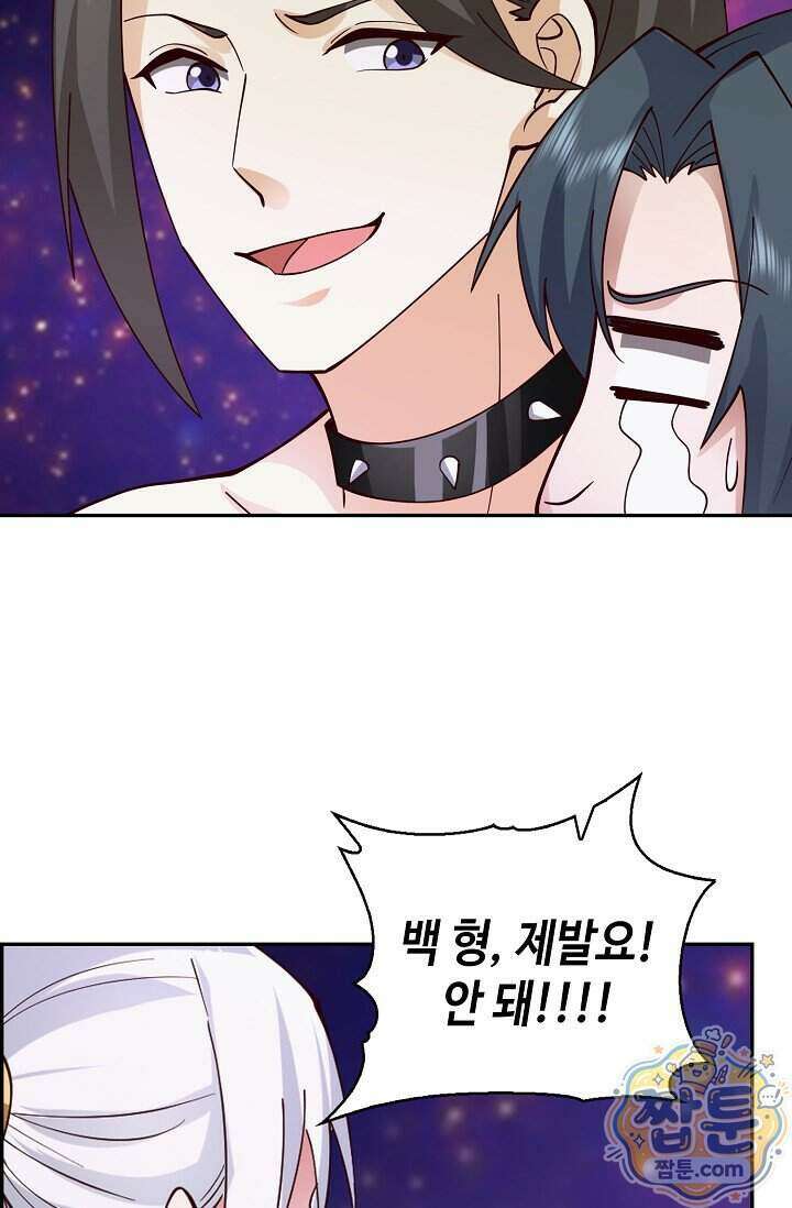 무련전봉 2028화 33