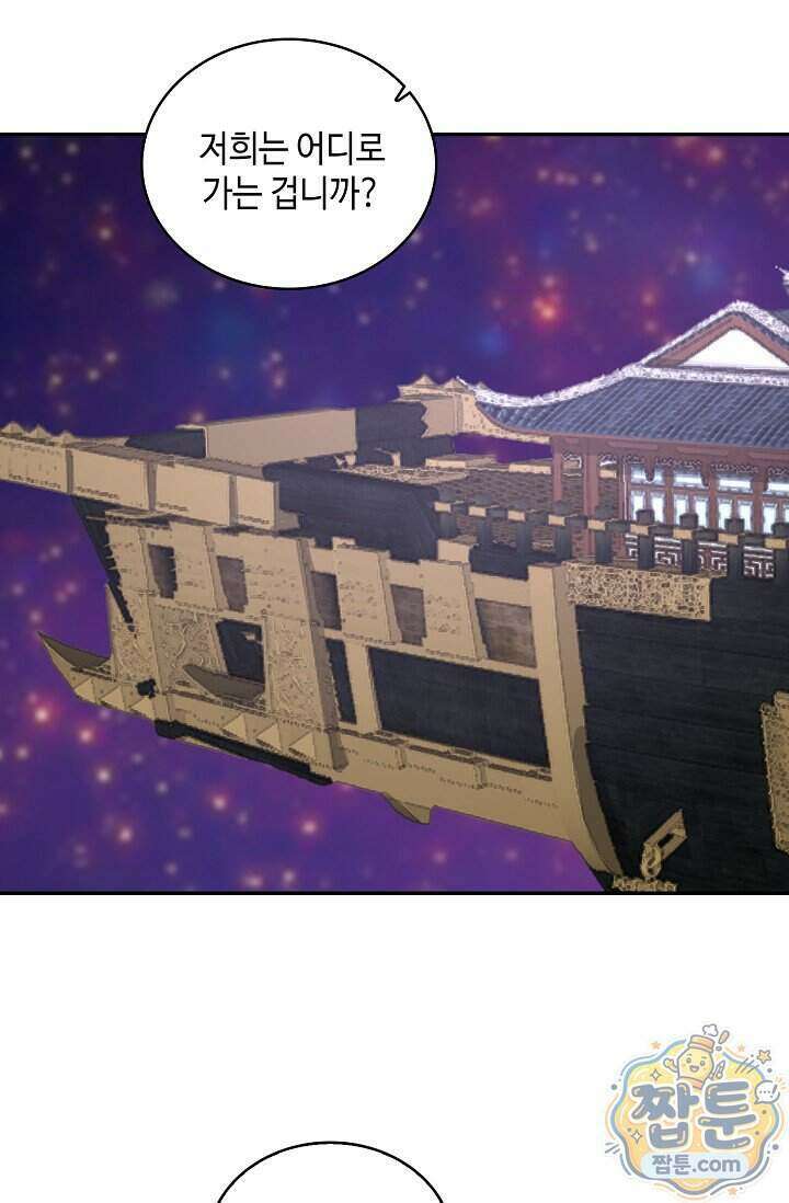무련전봉 2028화 36