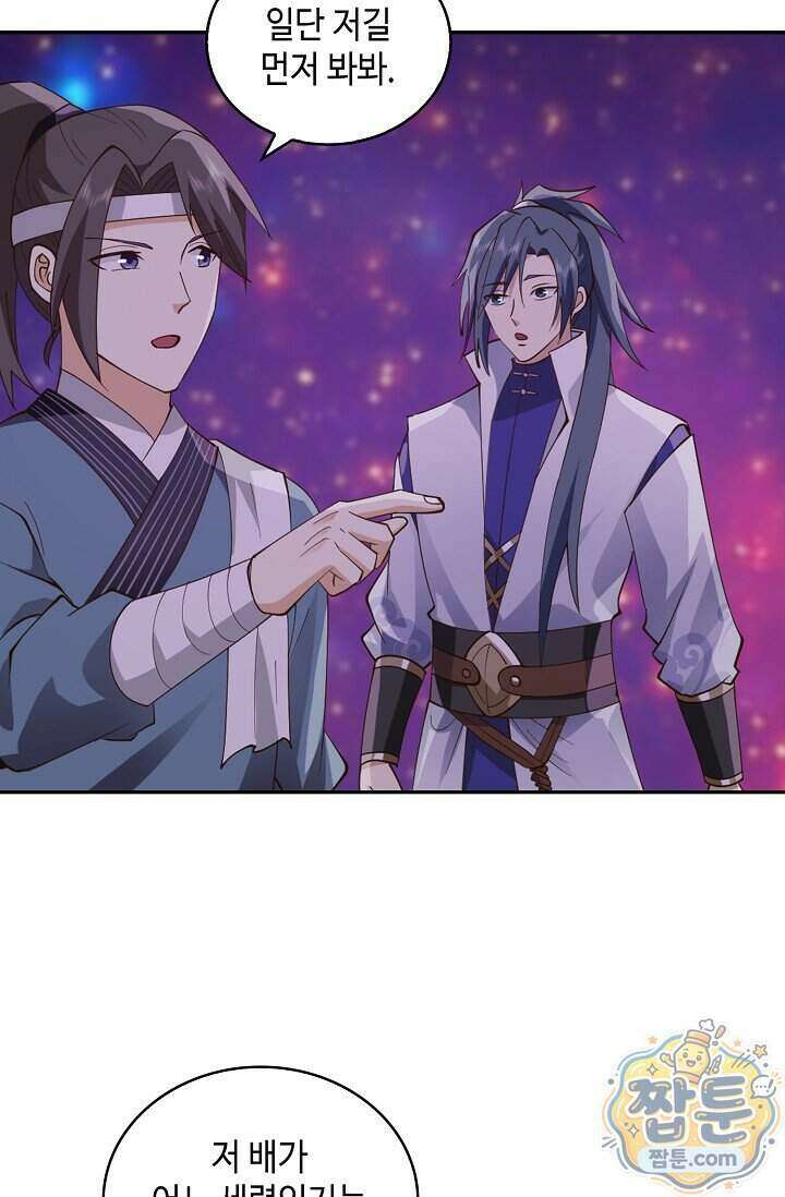 무련전봉 2028화 37