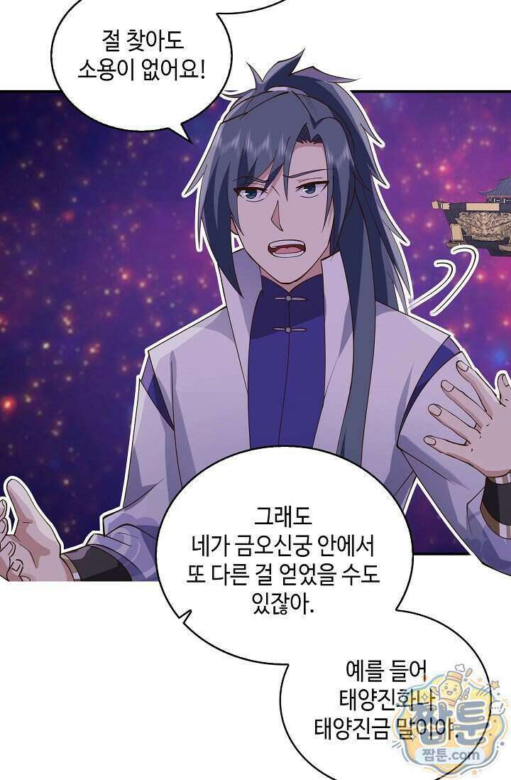 무련전봉 2028화 39