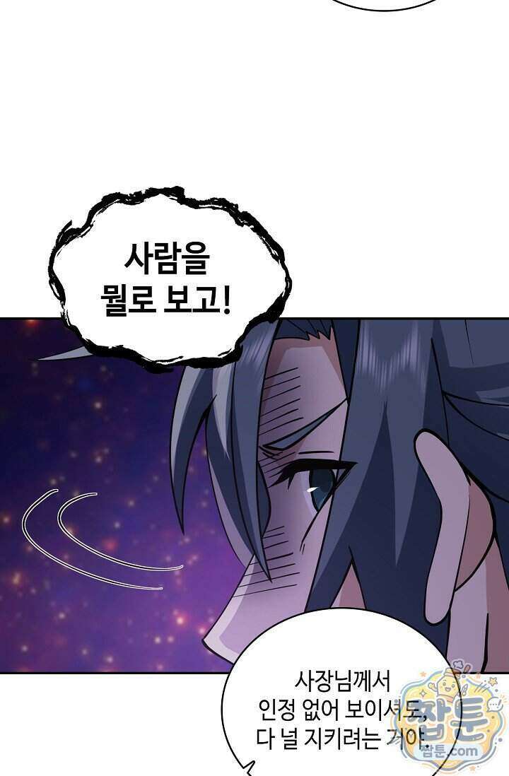 무련전봉 2028화 40