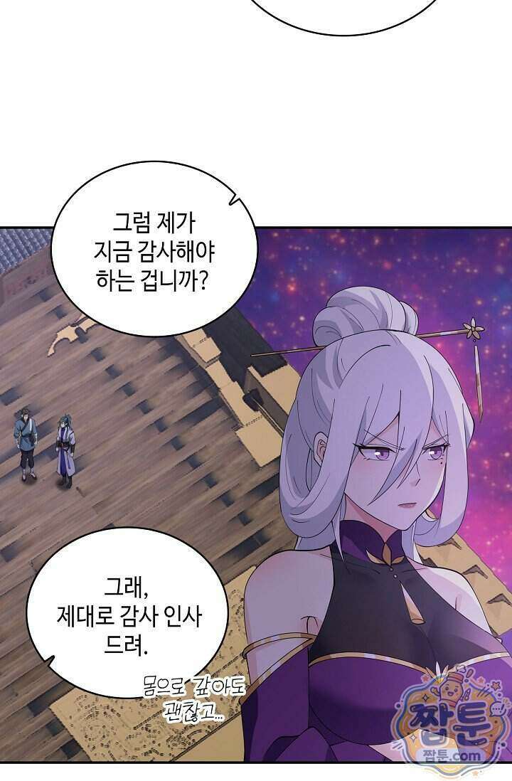 무련전봉 2028화 41