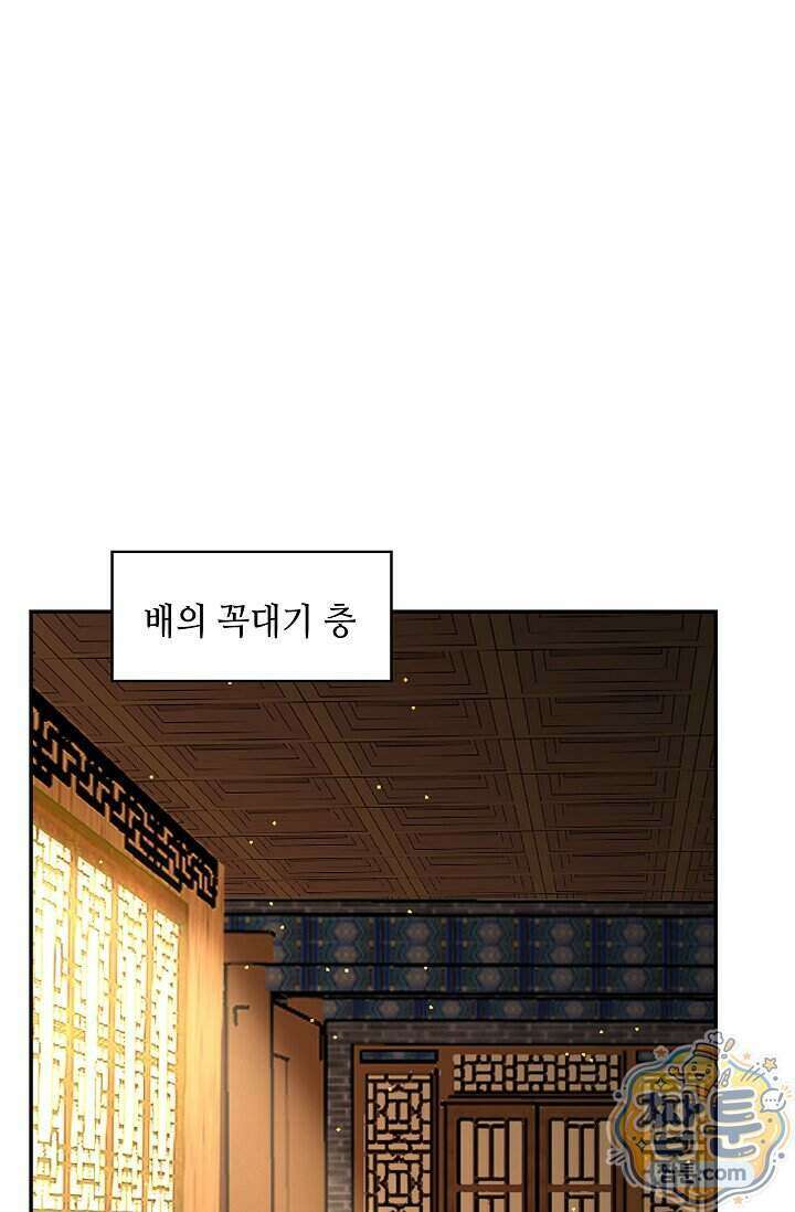 무련전봉 2028화 43