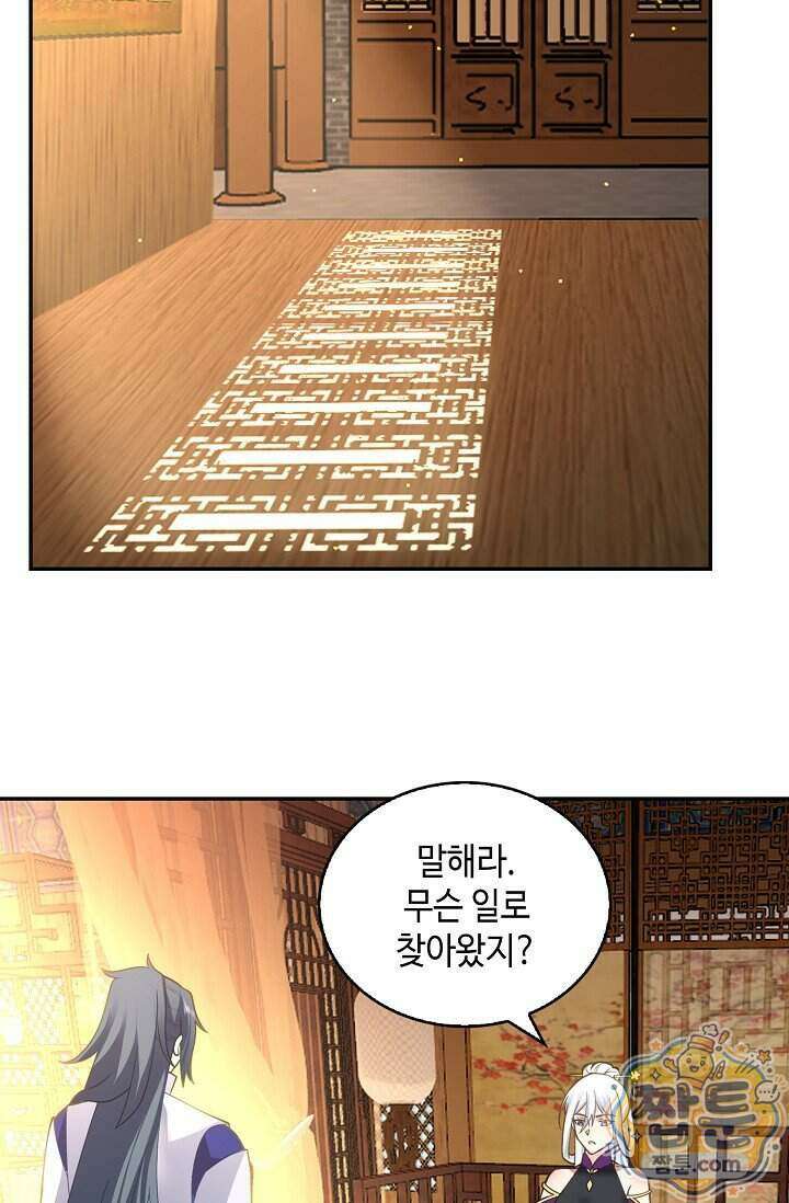 무련전봉 2028화 44