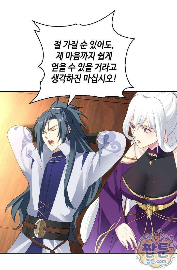 무련전봉 2028화 46