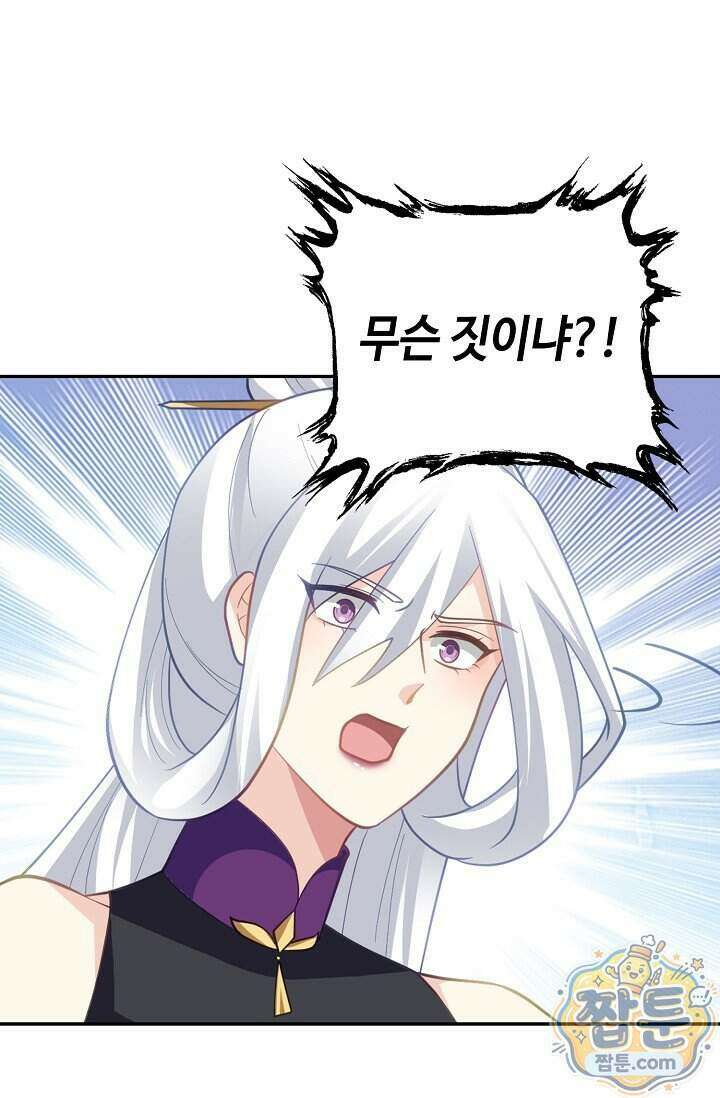 무련전봉 2028화 47