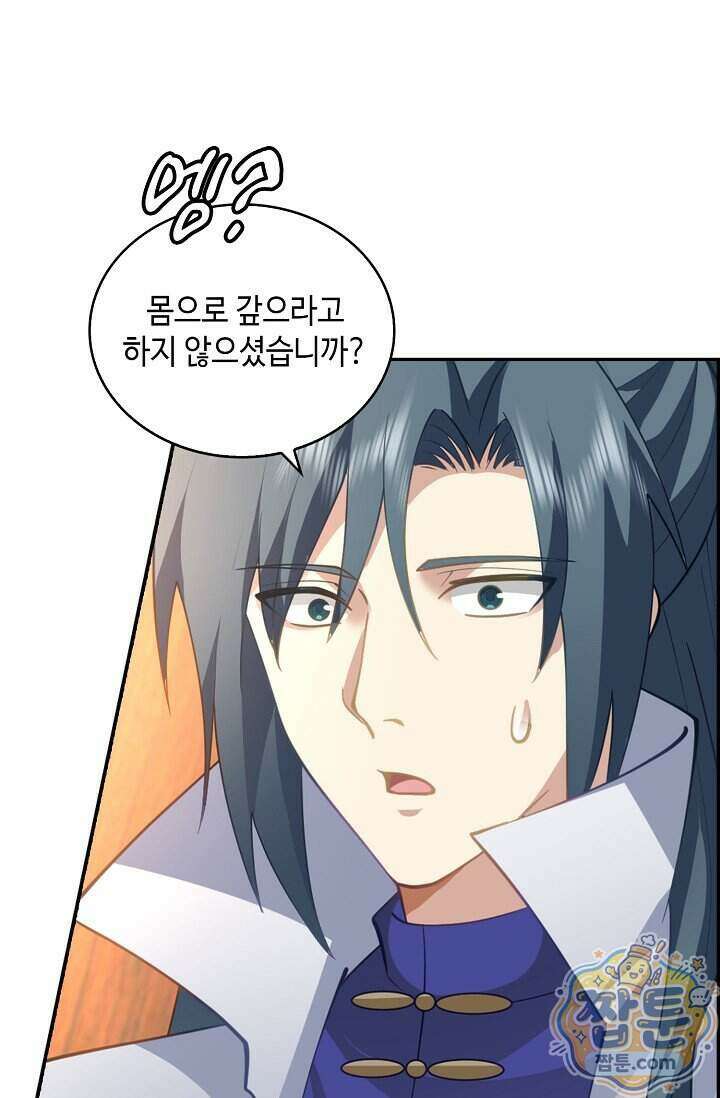 무련전봉 2028화 48
