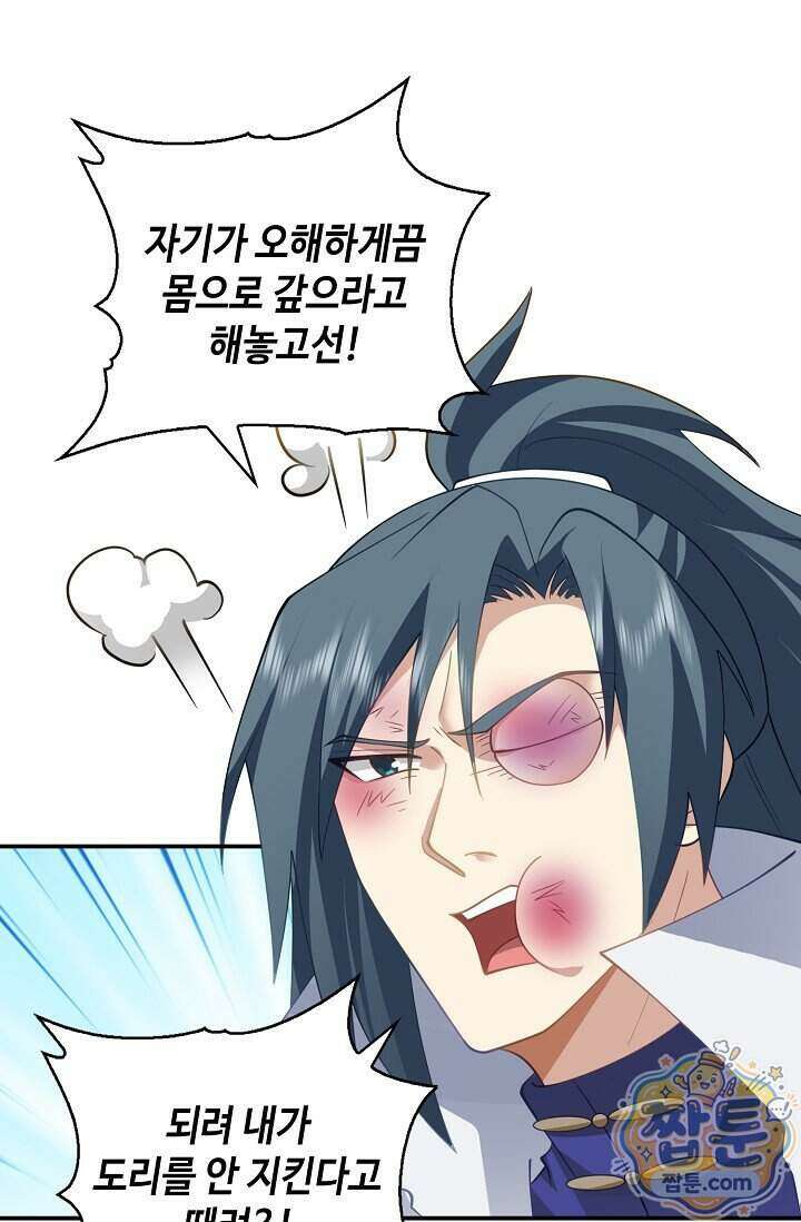 무련전봉 2028화 50