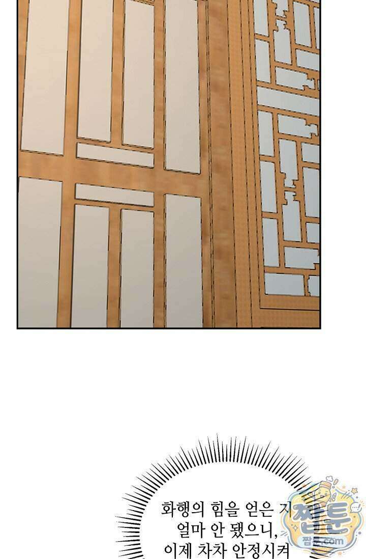 무련전봉 2028화 52