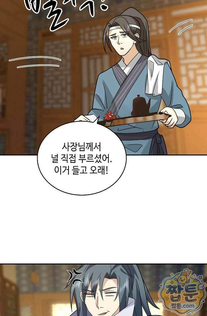 무련전봉 2028화 54