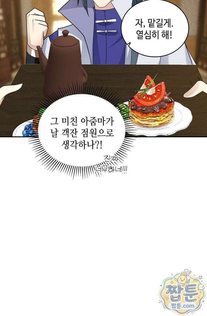 무련전봉 2028화 55