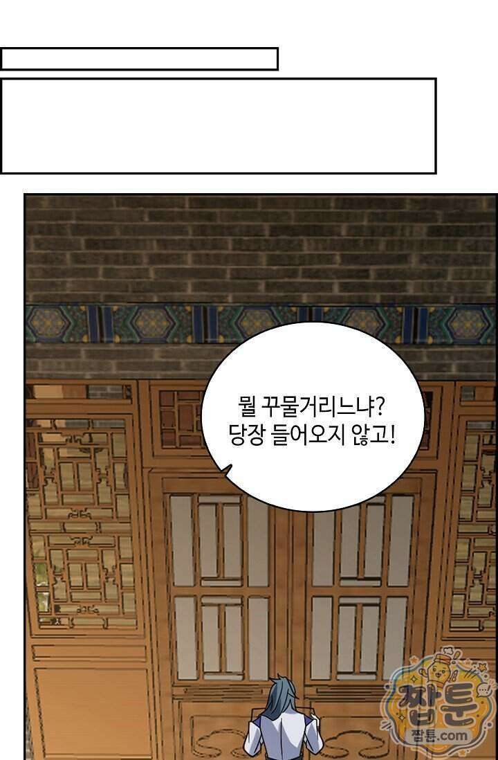 무련전봉 2028화 56