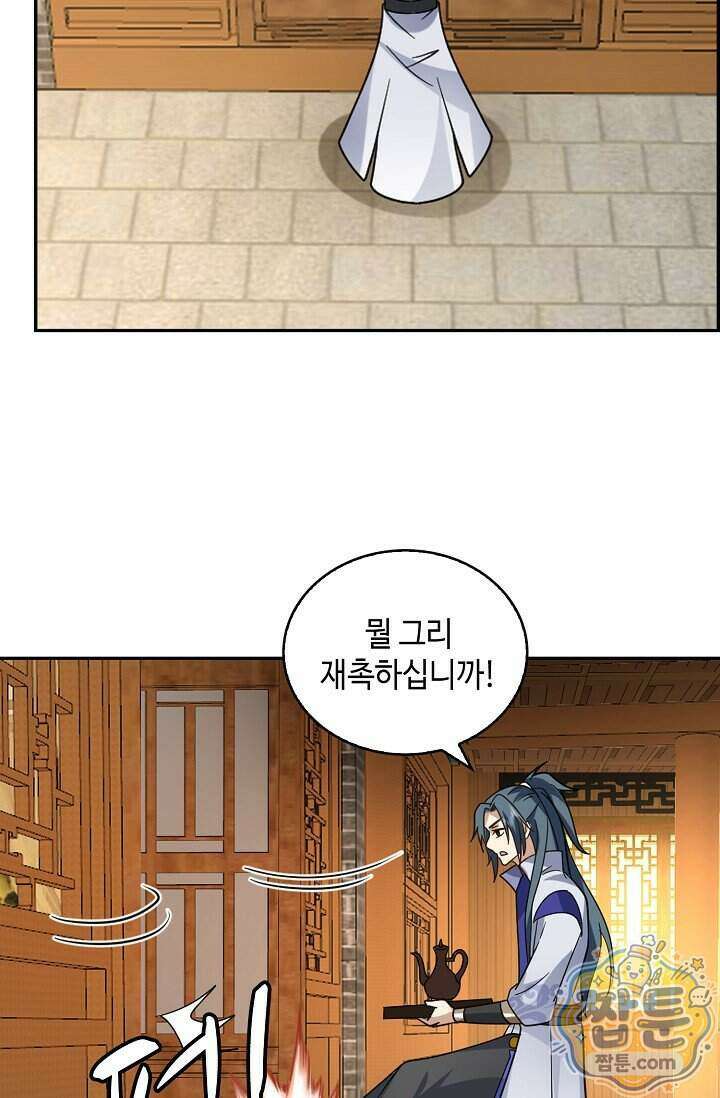무련전봉 2028화 57