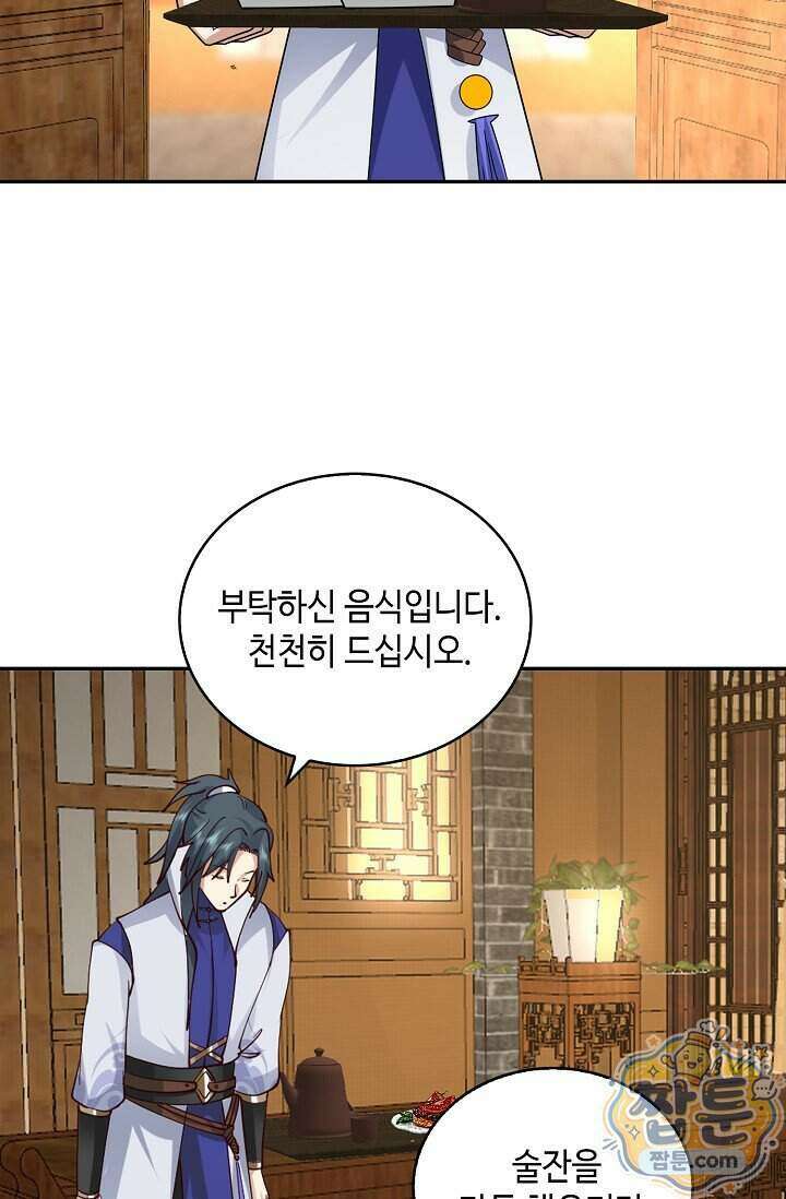 무련전봉 2028화 60