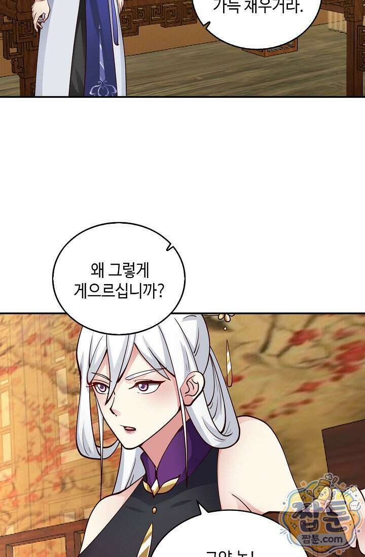 무련전봉 2028화 61