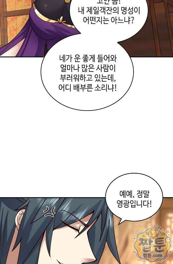 무련전봉 2028화 62