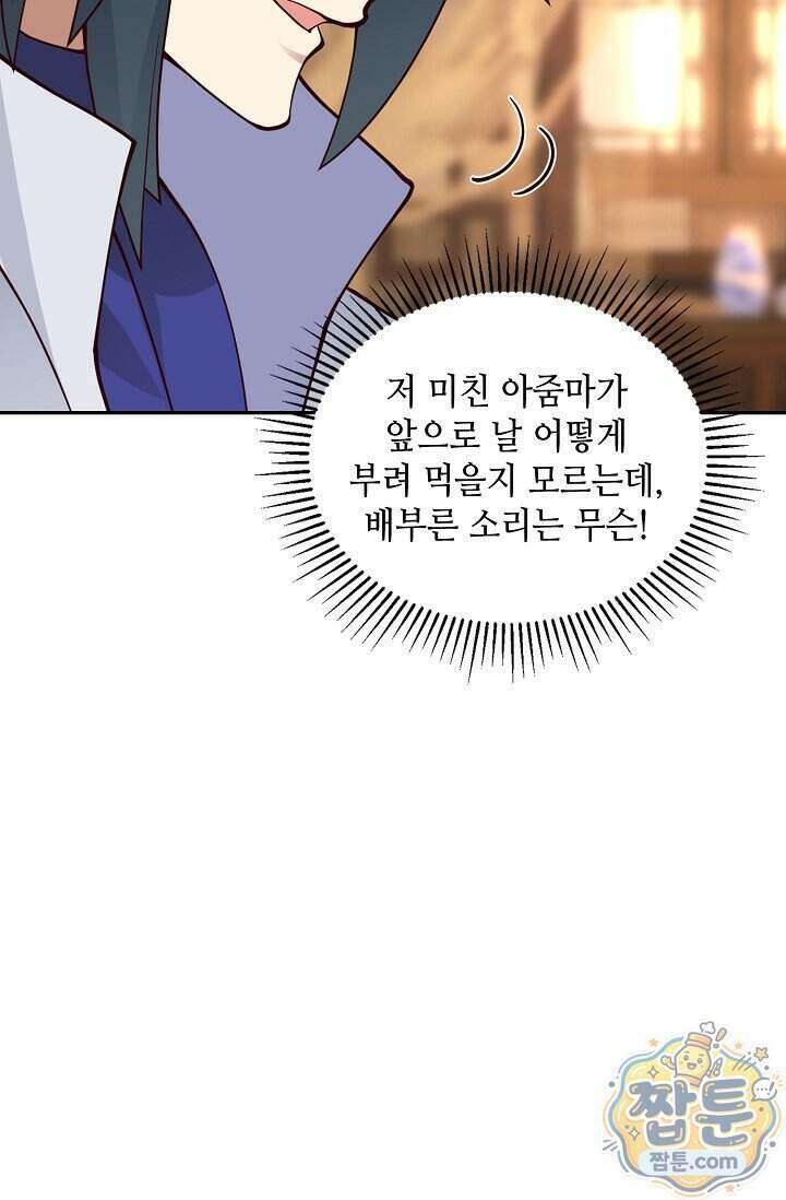 무련전봉 2028화 63