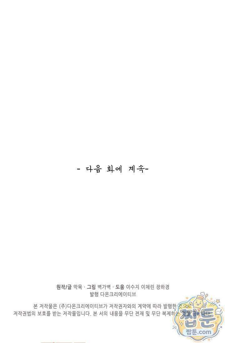 무련전봉 2028화 64