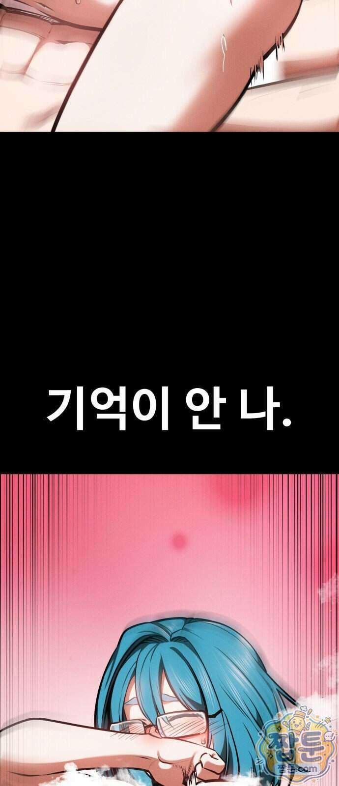 데이워커 93화 2