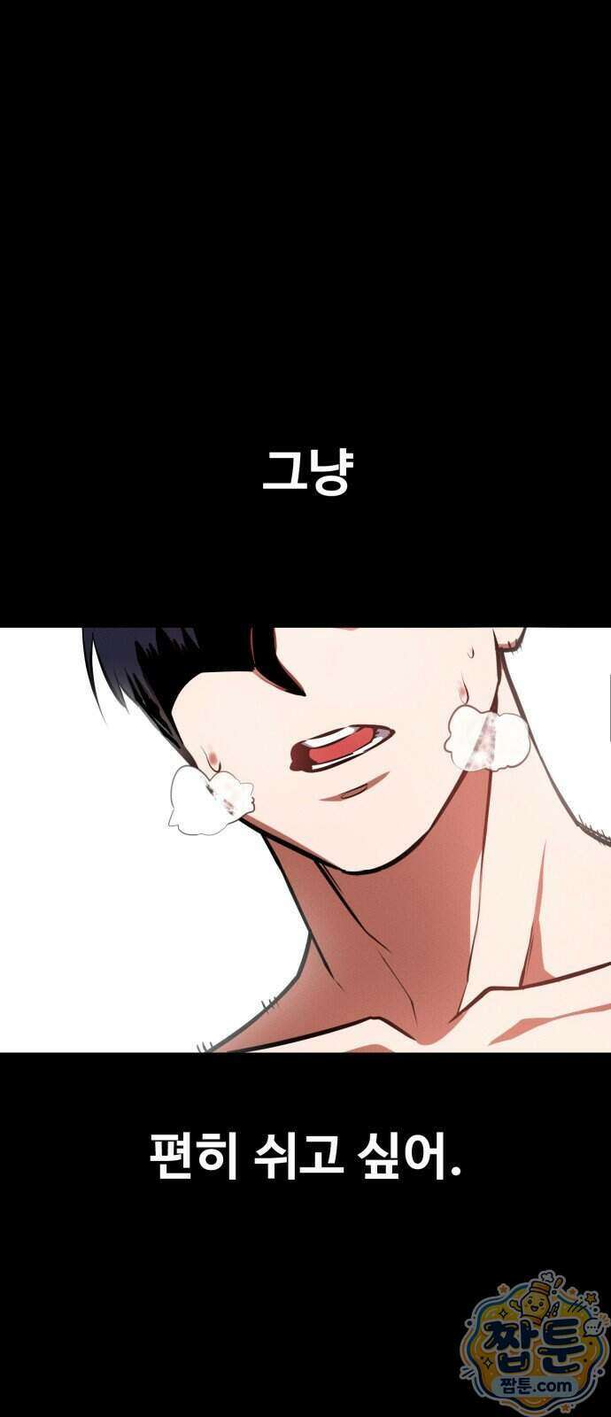 데이워커 93화 7