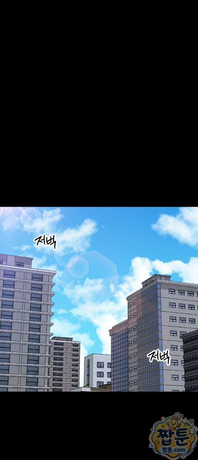 데이워커 93화 12