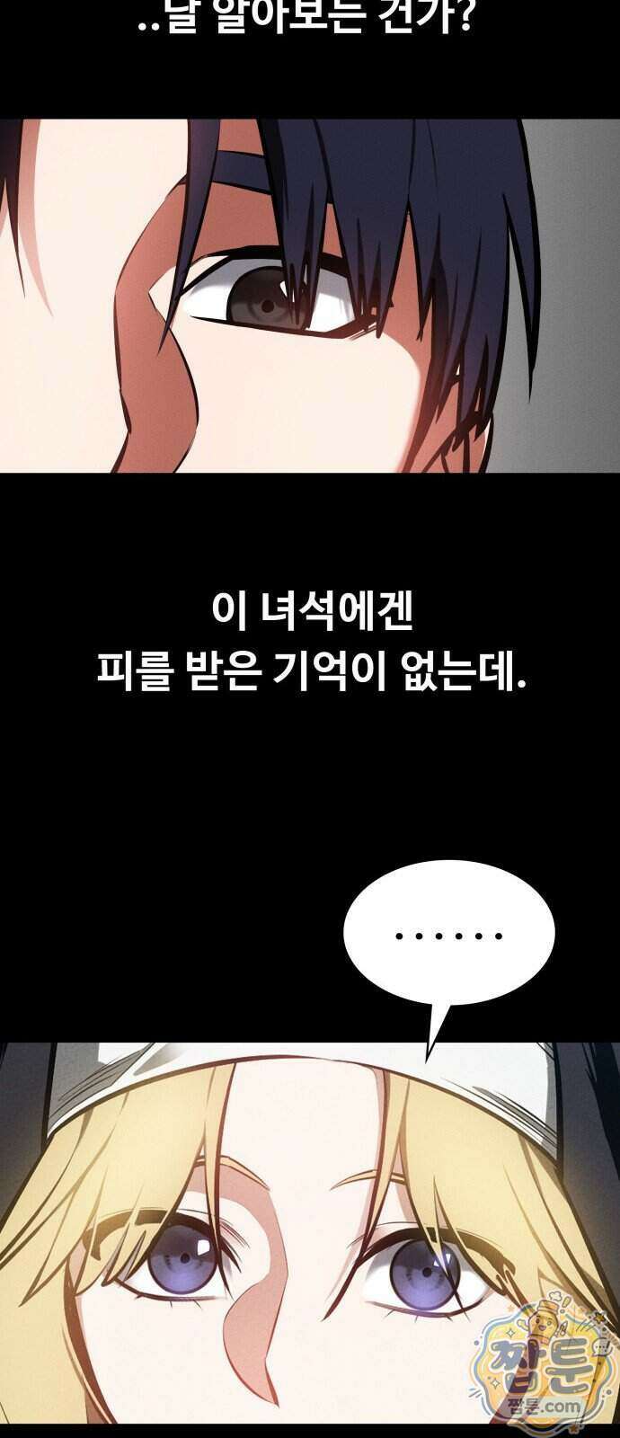 데이워커 93화 38