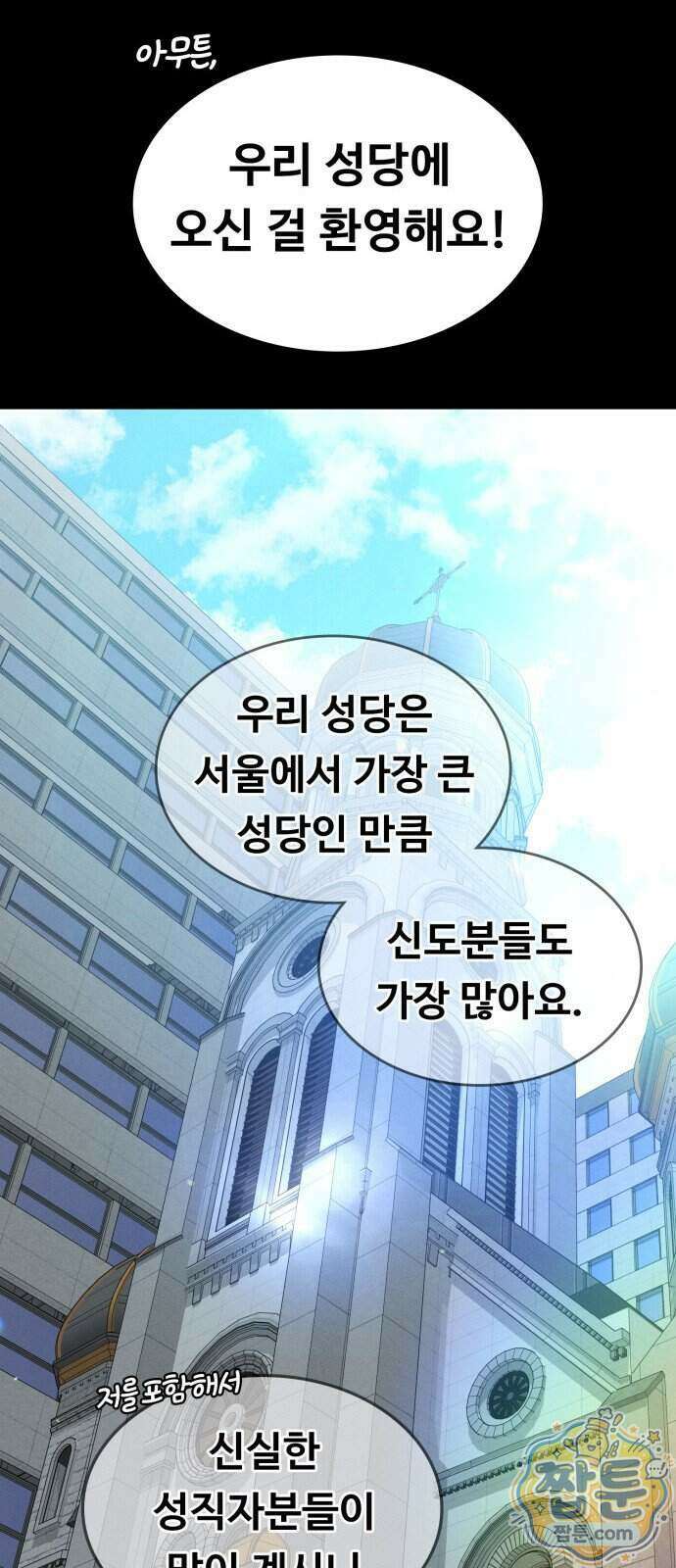 데이워커 93화 41