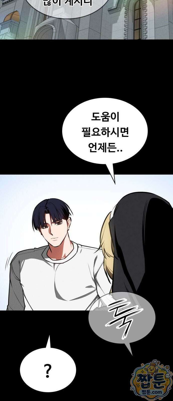 데이워커 93화 42
