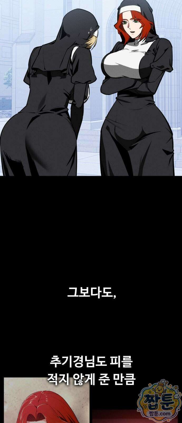 데이워커 93화 54