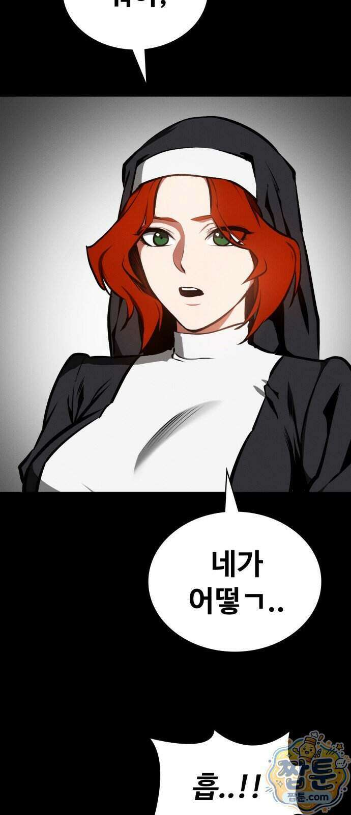 데이워커 93화 58