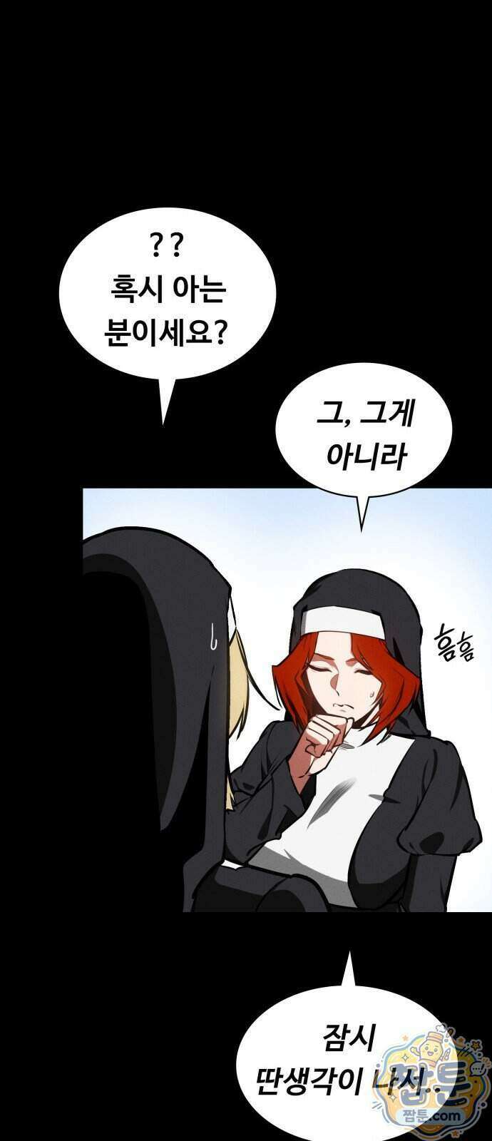 데이워커 93화 60