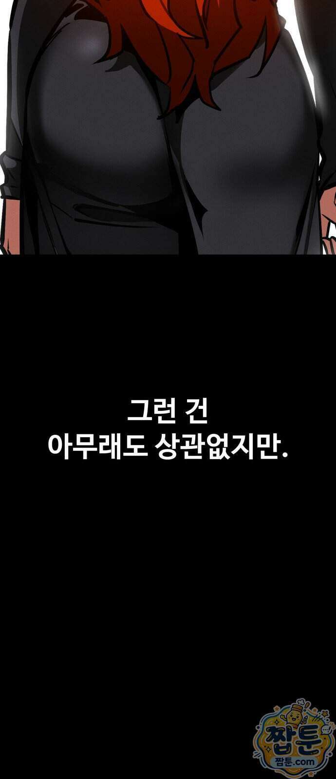데이워커 93화 65